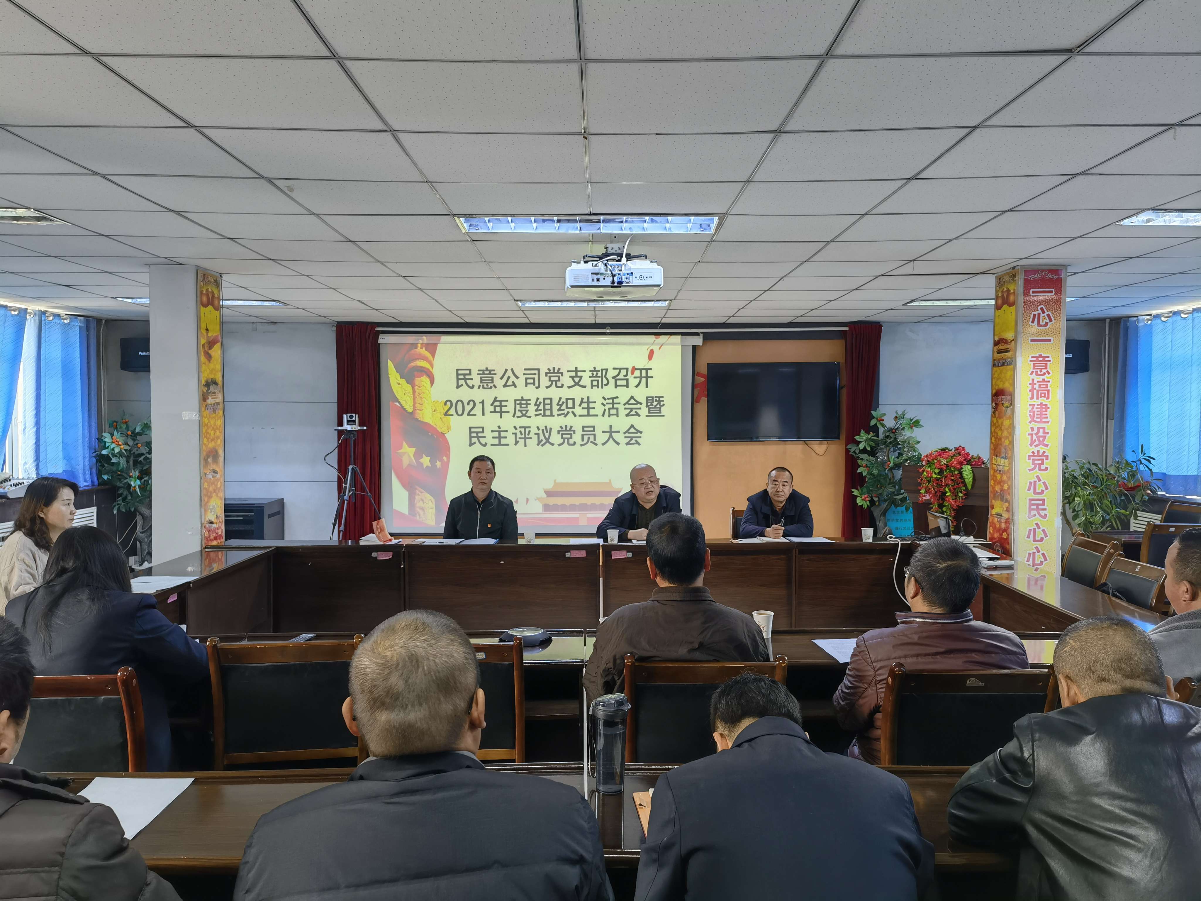 1646812548209033.jpg 組織生活會1.jpg