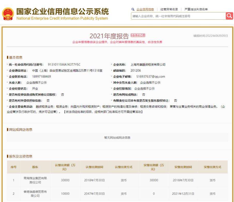 2021年企業信息年度報告.jpg